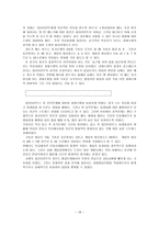 과제 중심 모델 개론-18