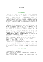 아동 시설 보호-1