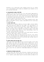 아동 시설 보호-6