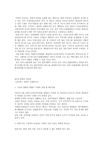 아동 시설 보호-9