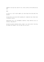 아동 시설 보호-11