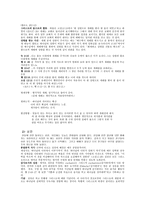 사람들의 필요와 종교예식-2