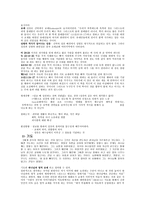 사람들의 필요와 종교예식-3