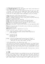 사람들의 필요와 종교예식-4
