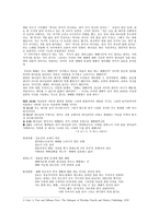 사람들의 필요와 종교예식-5