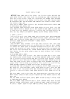 사람들의 필요와 종교예식-6