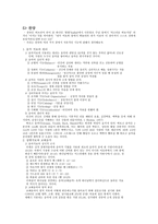 사람들의 필요와 종교예식-7