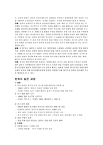 한류 출현과 발생 배경-2