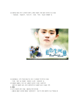 한류 출현과 발생 배경-3