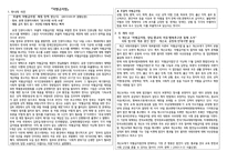 하나의 사건 두 개의 시선 차별금지법-1