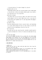 학습장애아 교육-2