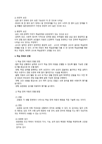학습장애아 교육-3