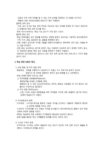 학습장애아 교육-4