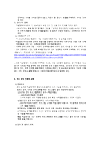 학습장애아 교육-6