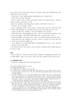 한국교회사 강의안 민주화운동과 한국교회-6