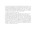 다문화가족의 아동복지서비스 특성 실태 정책과 서비스-6