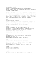 다문화교육의 정책과 동향-3