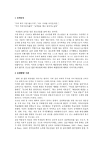 청소년복지론 레포트-2