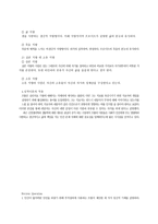 프롬의 성격유형-2