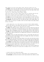 프롬의 성격유형-3