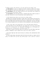 프롬의 성격유형-4