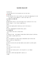 정신장애의 증상과 범주-1