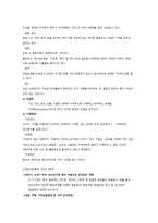 정신장애의 증상과 범주-4