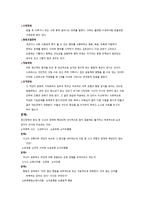 정신장애의 증상과 범주-6