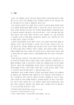 부와 빈곤으로 살펴본 분배적 정의 롤즈의 이론에 중심으로-3