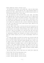 부와 빈곤으로 살펴본 분배적 정의 롤즈의 이론에 중심으로-5