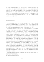 부와 빈곤으로 살펴본 분배적 정의 롤즈의 이론에 중심으로-6