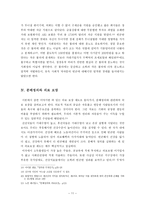 부와 빈곤으로 살펴본 분배적 정의 롤즈의 이론에 중심으로-11