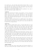정통적 체험과 종교적 체험 정통적 체험과 종교적 체험-4