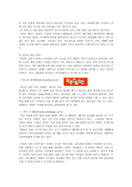 정부의 대안 레포트-5