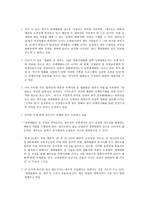 동북아 균형자론과세계평화의 섬 제주-2