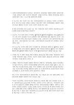 동북아 균형자론과세계평화의 섬 제주-5