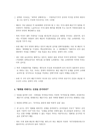 동북아 균형자론과세계평화의 섬 제주-7