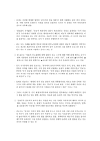 동북아 균형자론과세계평화의 섬 제주-8