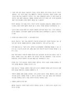 동북아 균형자론과세계평화의 섬 제주-9