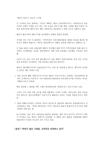 동북아 균형자론과세계평화의 섬 제주-11
