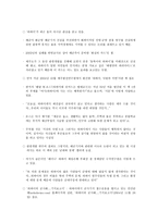 동북아 균형자론과세계평화의 섬 제주-12