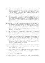 동북아 균형자론과세계평화의 섬 제주-13