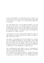 청소년 프로그램 개발 및 평가 내가 만약 청소년지도자가 된다면-1
