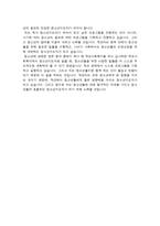 청소년 프로그램 개발 및 평가 내가 만약 청소년지도자가 된다면-2