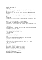 아동복지정책과 프로그램 유아교육학과-2