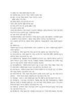 아동복지정책과 프로그램 유아교육학과-3