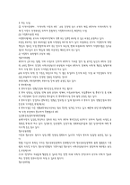 아동복지정책과 프로그램 유아교육학과-4