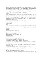 아동복지정책과 프로그램 유아교육학과-5