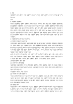 아동복지정책과 프로그램 유아교육학과-6