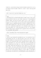 집단과 가족복지분야에서의 윤리적 딜레마-2